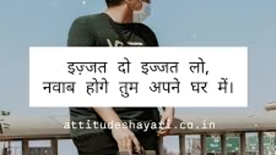 Attitude Shayari